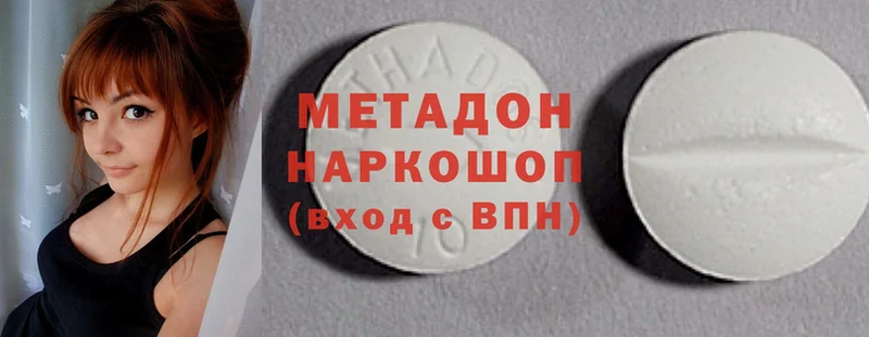 МЕТАДОН methadone  наркота  Апатиты 